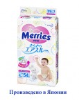 MERRIES, ����������, 9-14 ��.