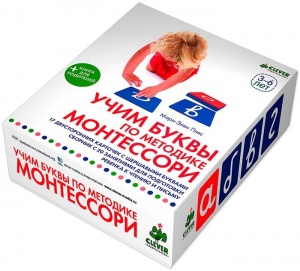 Учим буквы по методике Монтессори, 3+