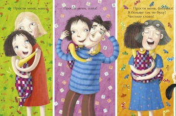 Жутауте Л. "Тося-Бося и сбежавшие уши", возраст 3+